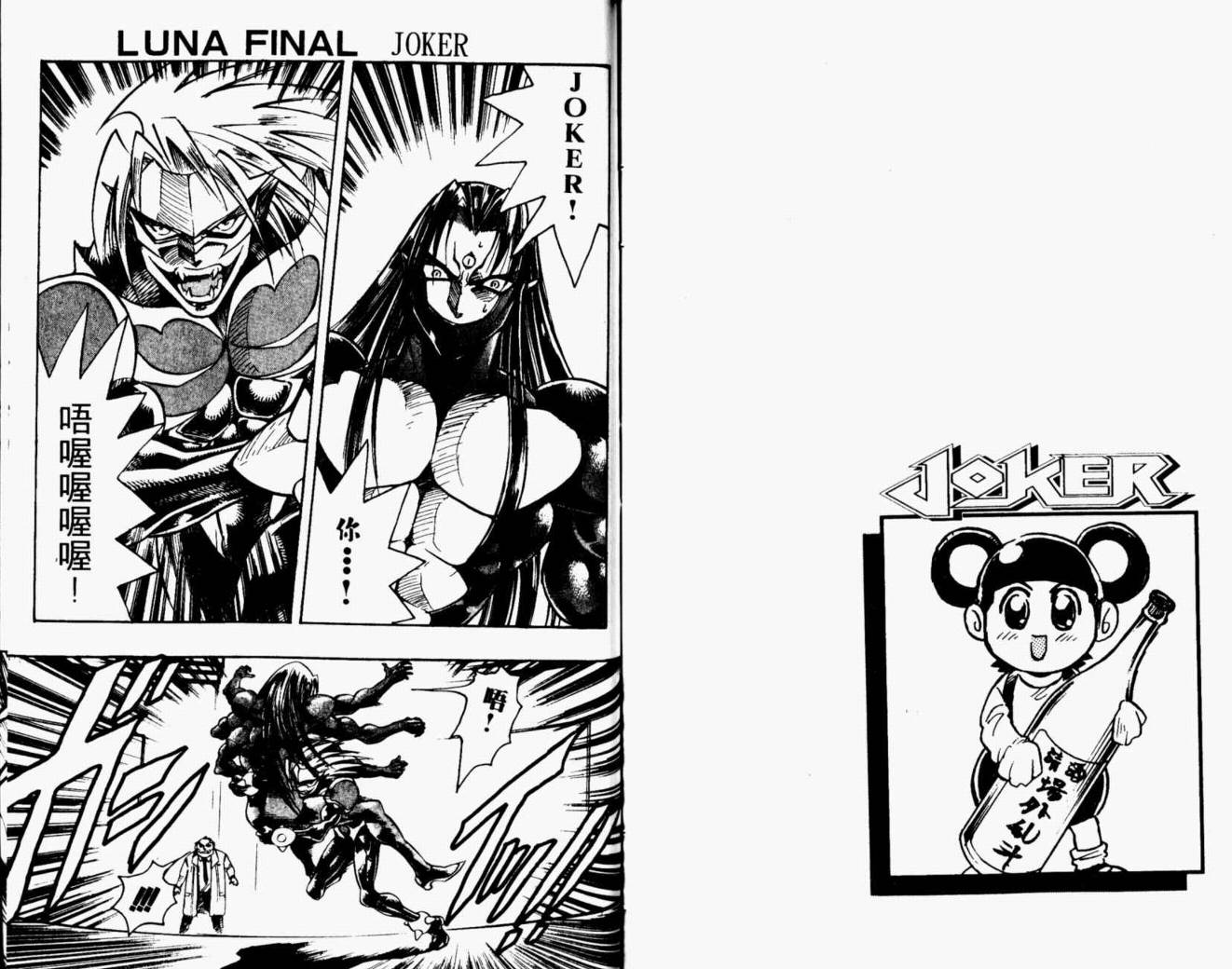 joker月性异变韩漫全集-VOL02无删减无遮挡章节图片 