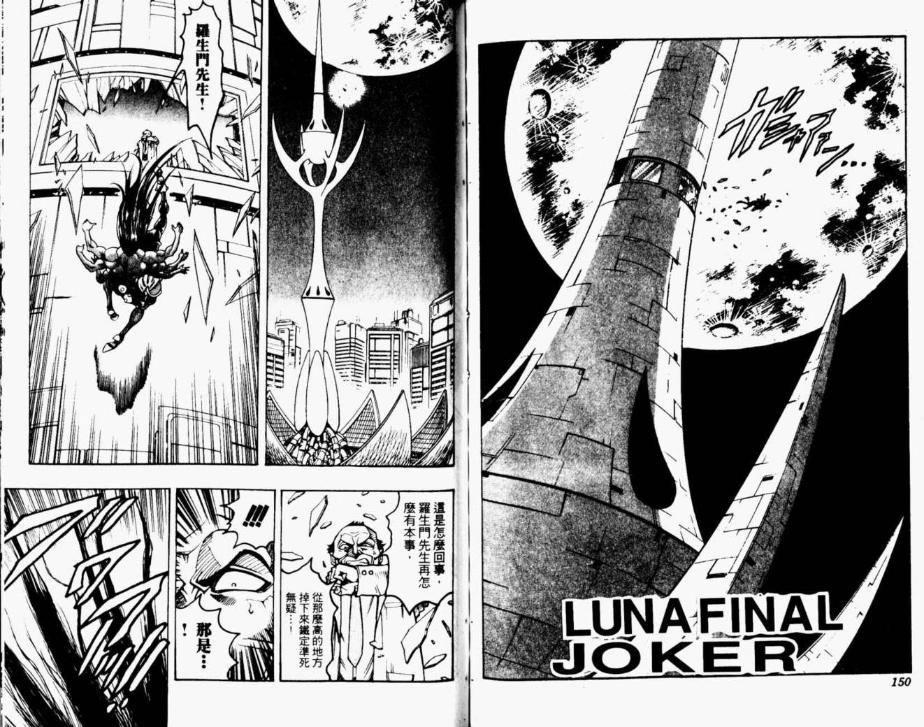 joker月性异变韩漫全集-VOL02无删减无遮挡章节图片 