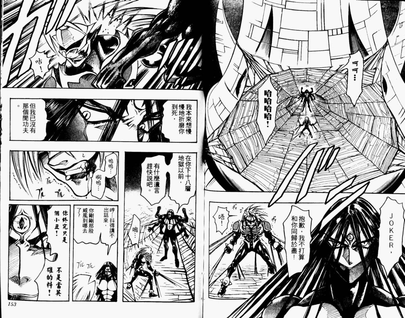 joker月性异变韩漫全集-VOL02无删减无遮挡章节图片 