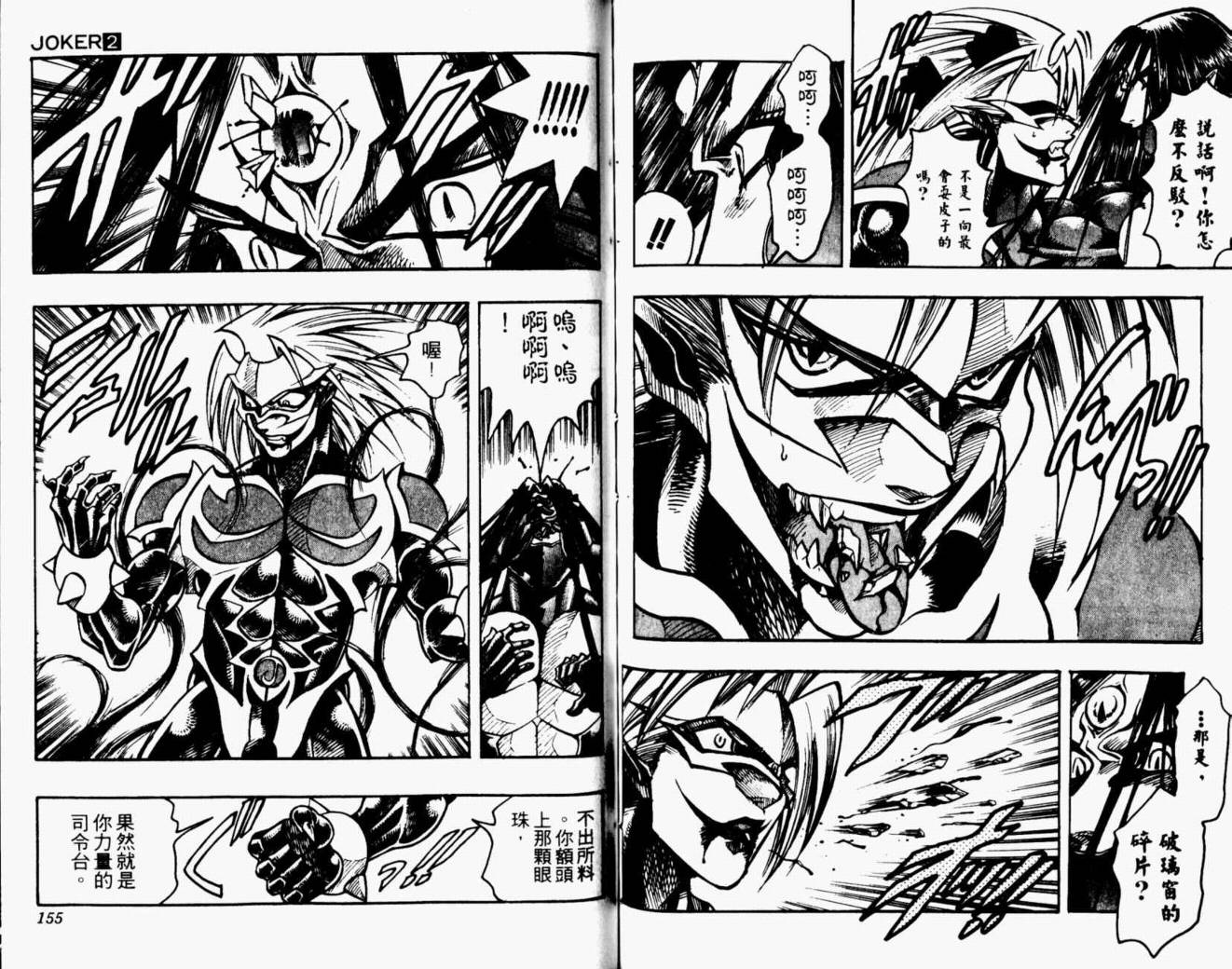 joker月性异变韩漫全集-VOL02无删减无遮挡章节图片 