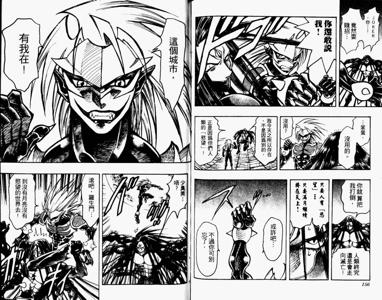 joker月性异变韩漫全集-VOL02无删减无遮挡章节图片 