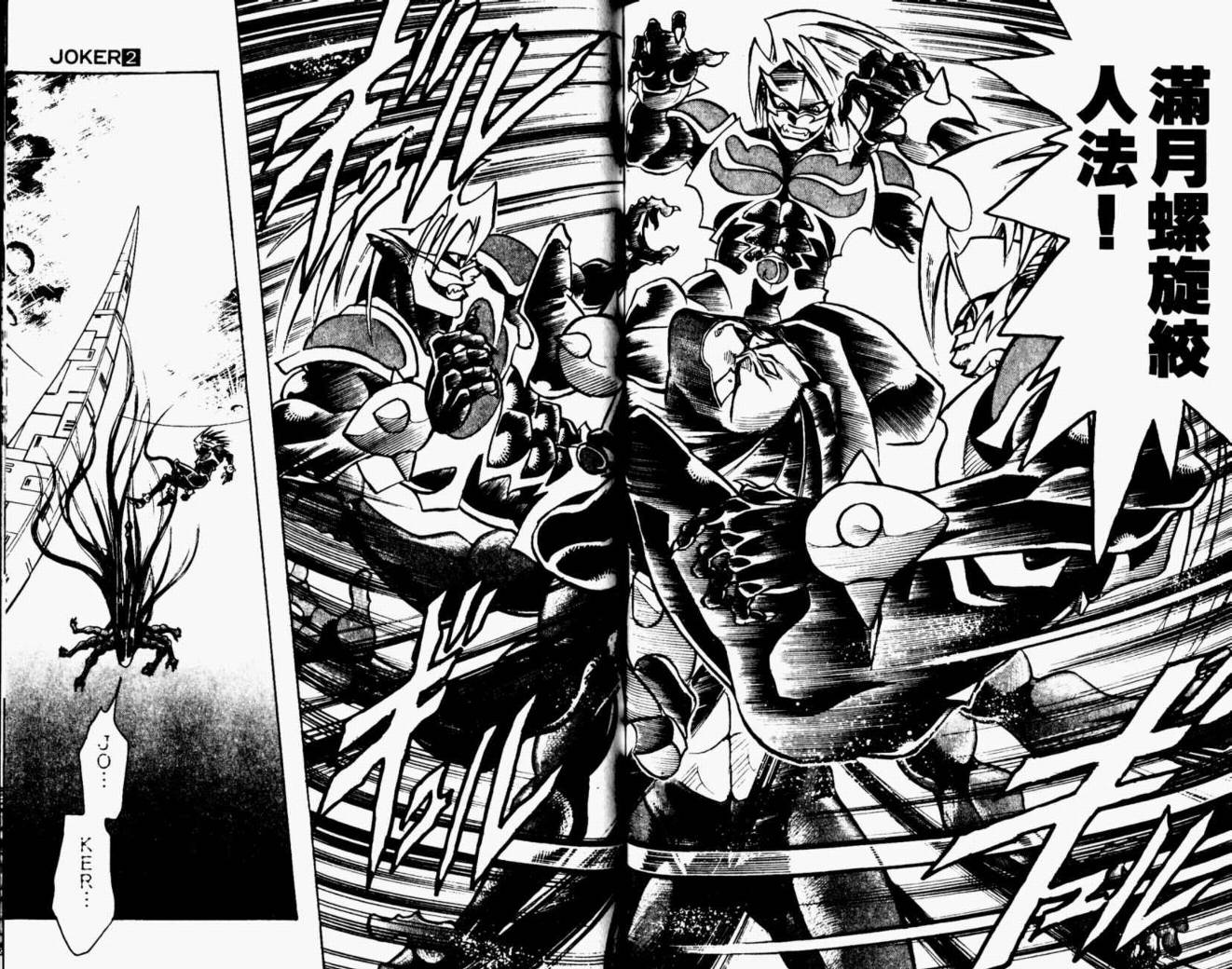 joker月性异变韩漫全集-VOL02无删减无遮挡章节图片 