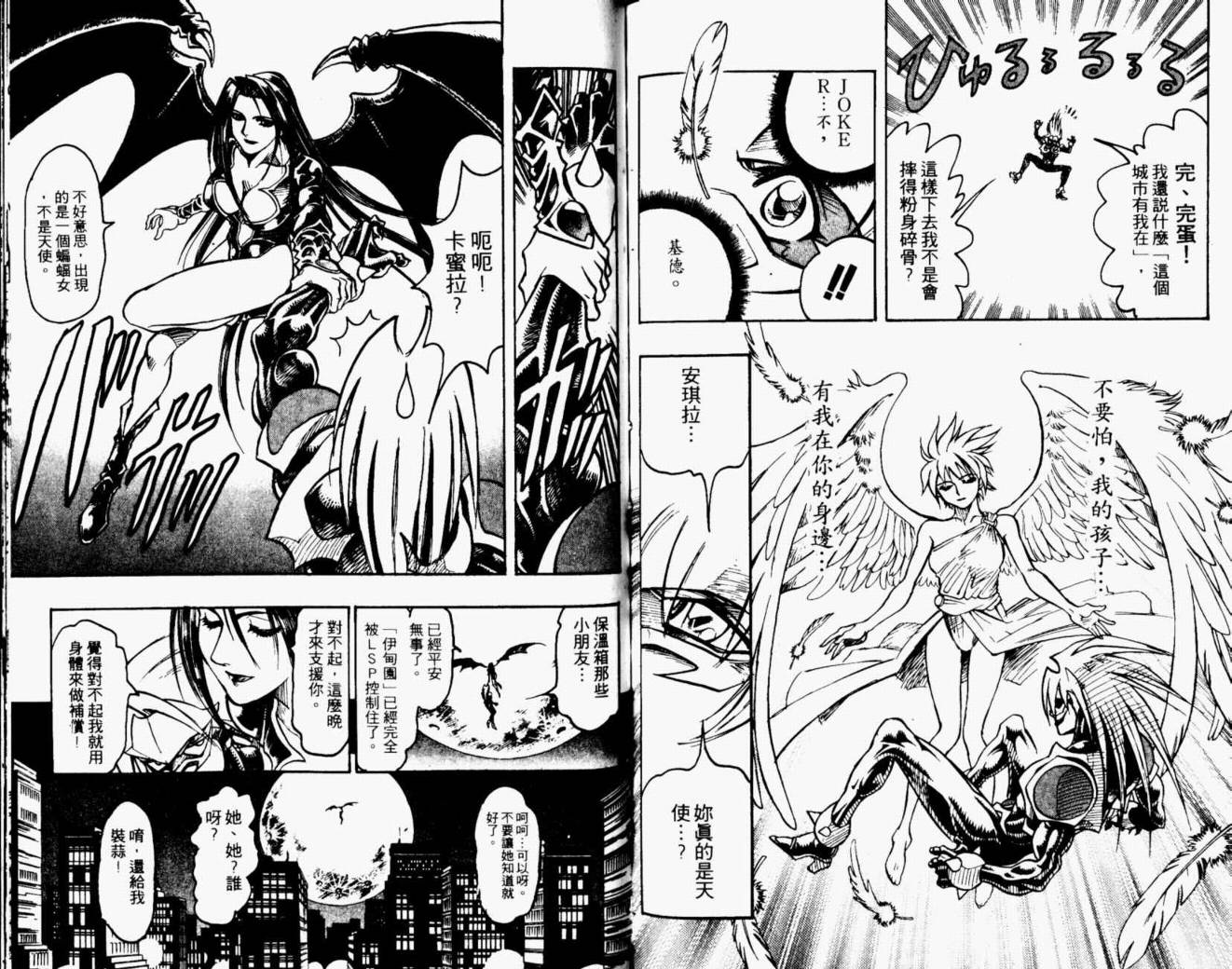 joker月性异变韩漫全集-VOL02无删减无遮挡章节图片 
