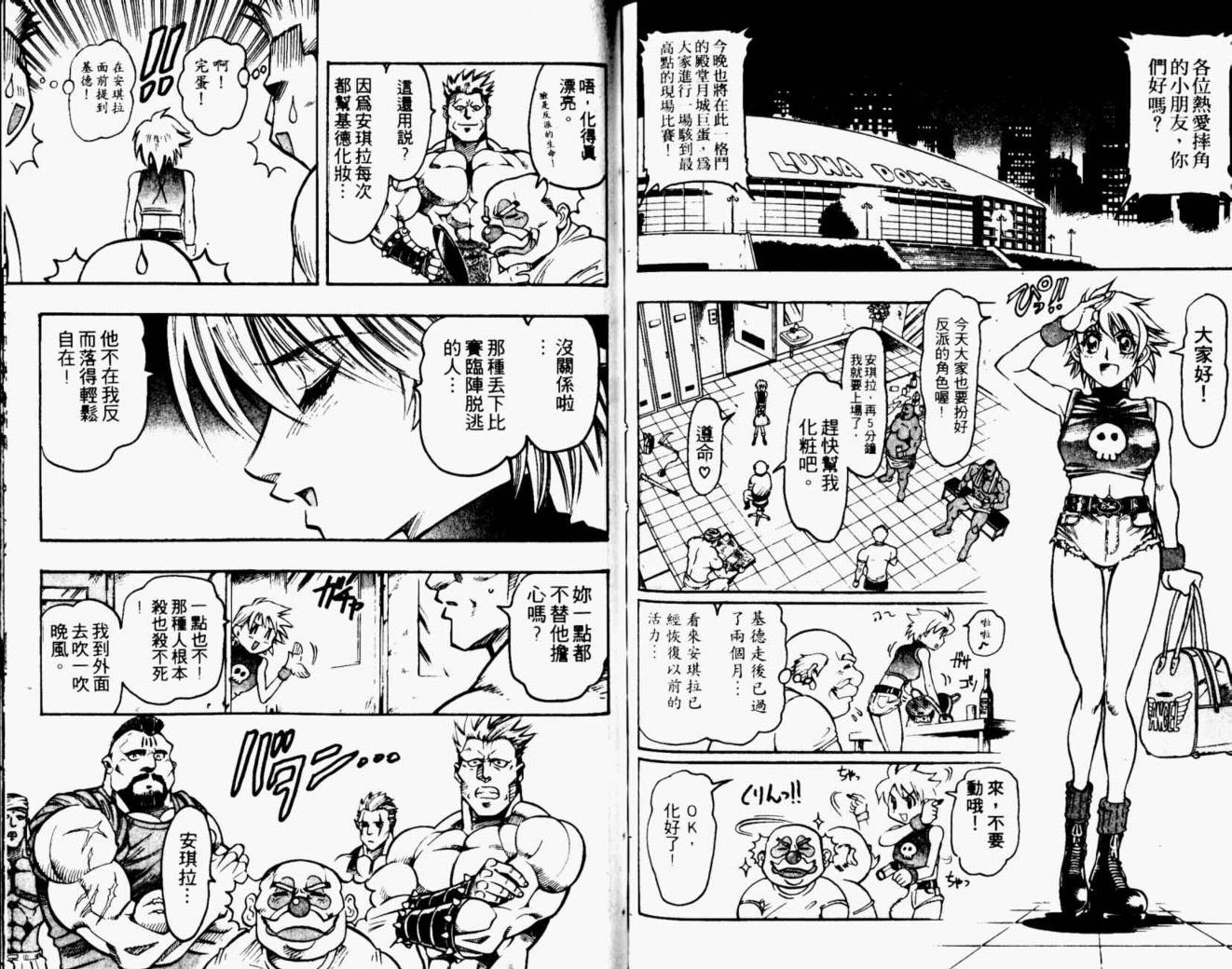 joker月性异变韩漫全集-VOL02无删减无遮挡章节图片 