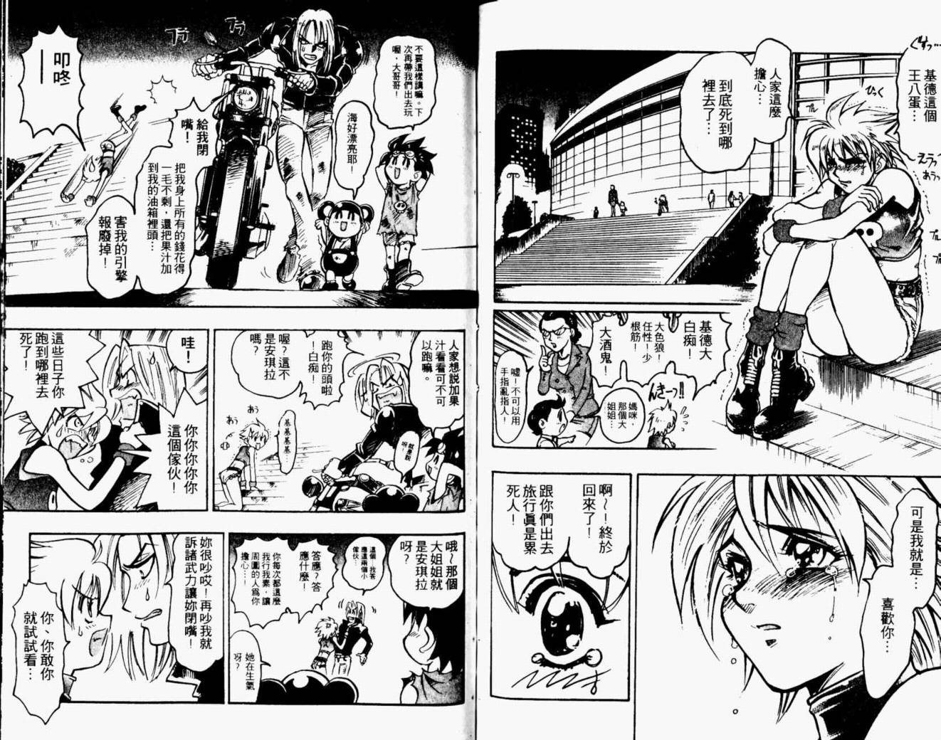 joker月性异变韩漫全集-VOL02无删减无遮挡章节图片 