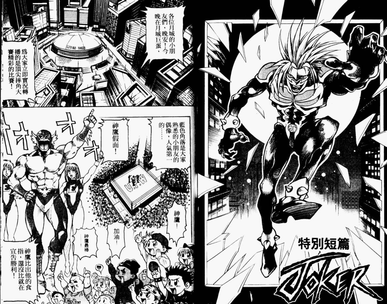 joker月性异变韩漫全集-VOL02无删减无遮挡章节图片 