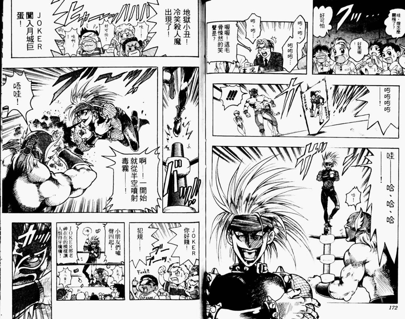 joker月性异变韩漫全集-VOL02无删减无遮挡章节图片 