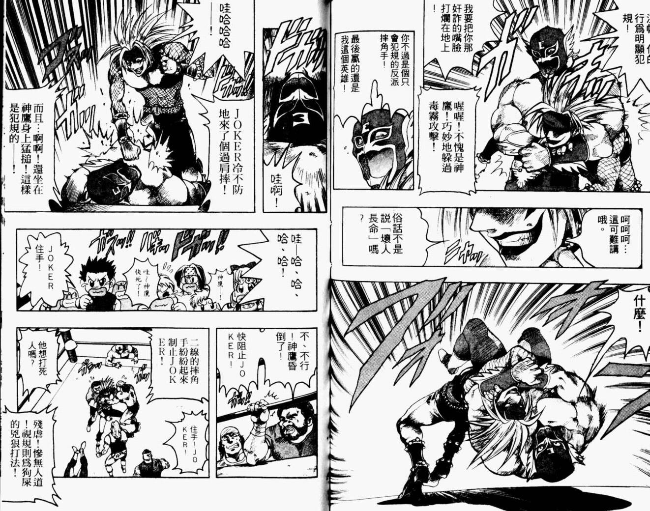 joker月性异变韩漫全集-VOL02无删减无遮挡章节图片 
