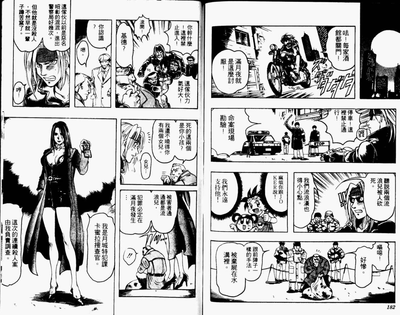 joker月性异变韩漫全集-VOL02无删减无遮挡章节图片 