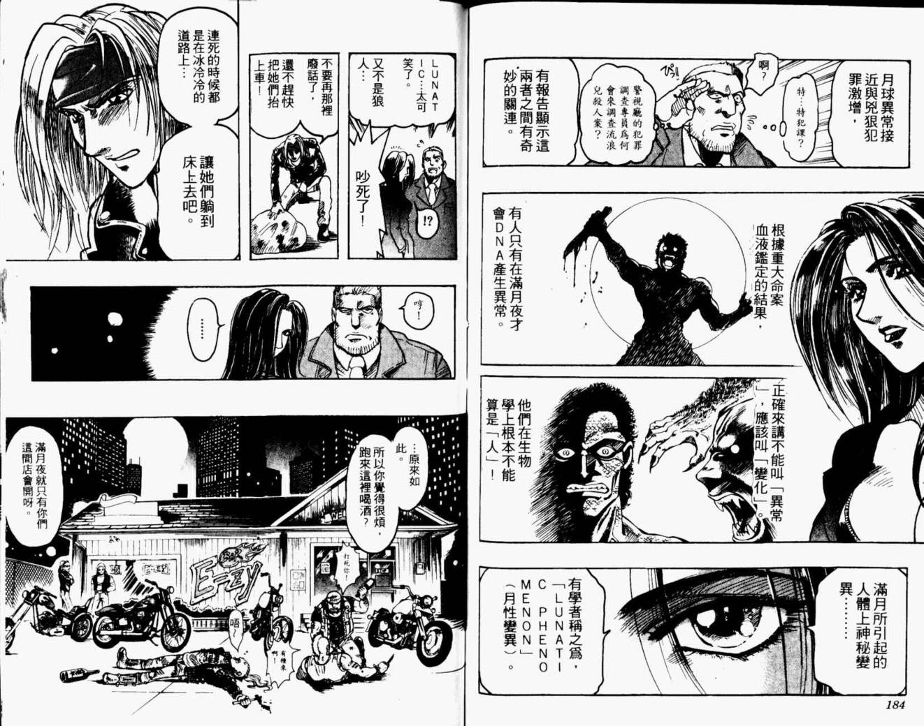 joker月性异变韩漫全集-VOL02无删减无遮挡章节图片 