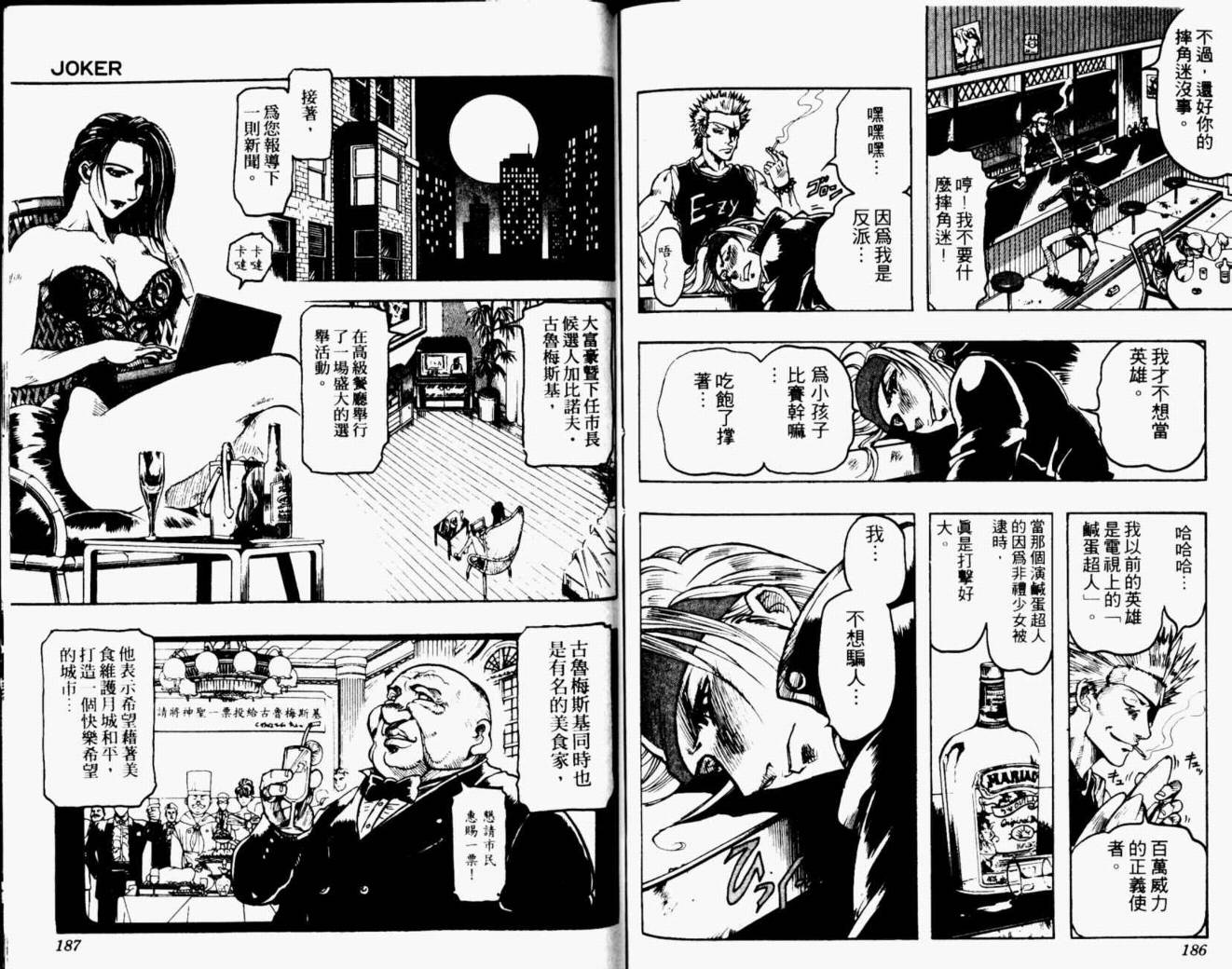 joker月性异变韩漫全集-VOL02无删减无遮挡章节图片 