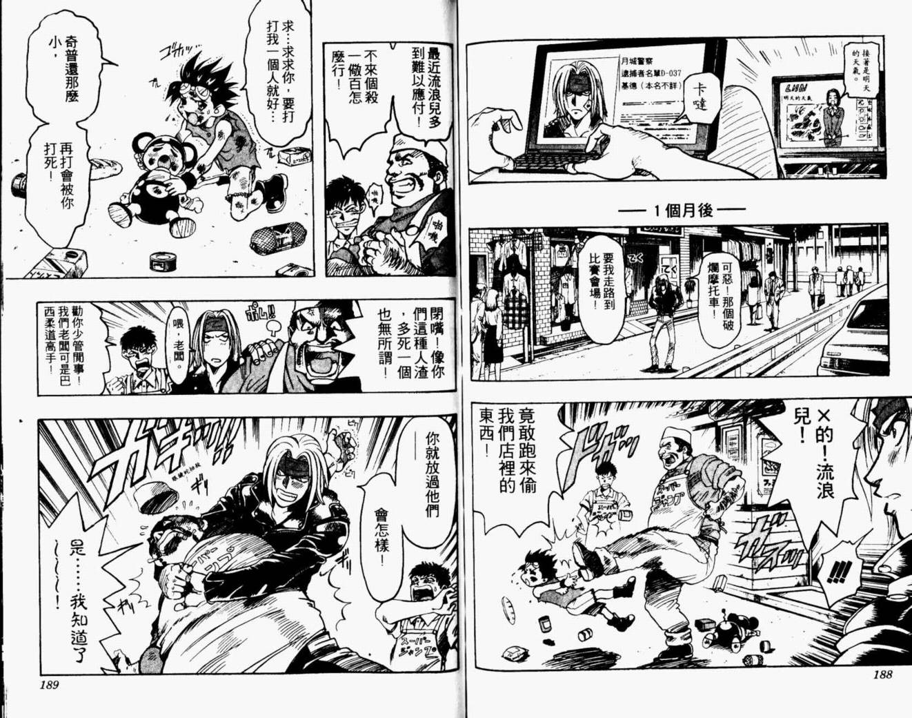 joker月性异变韩漫全集-VOL02无删减无遮挡章节图片 