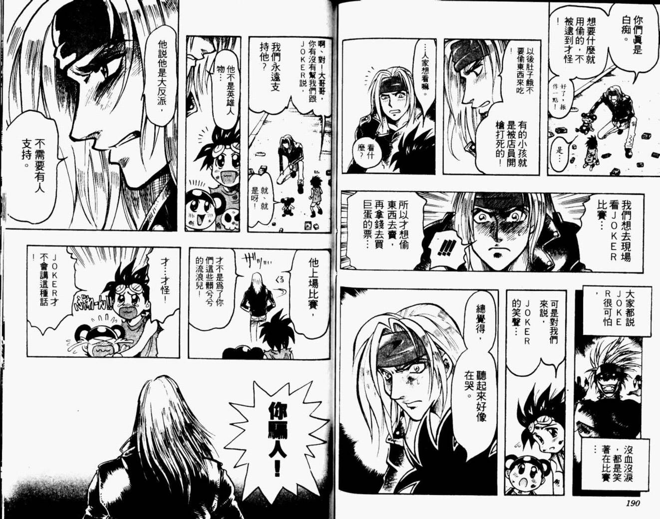 joker月性异变韩漫全集-VOL02无删减无遮挡章节图片 