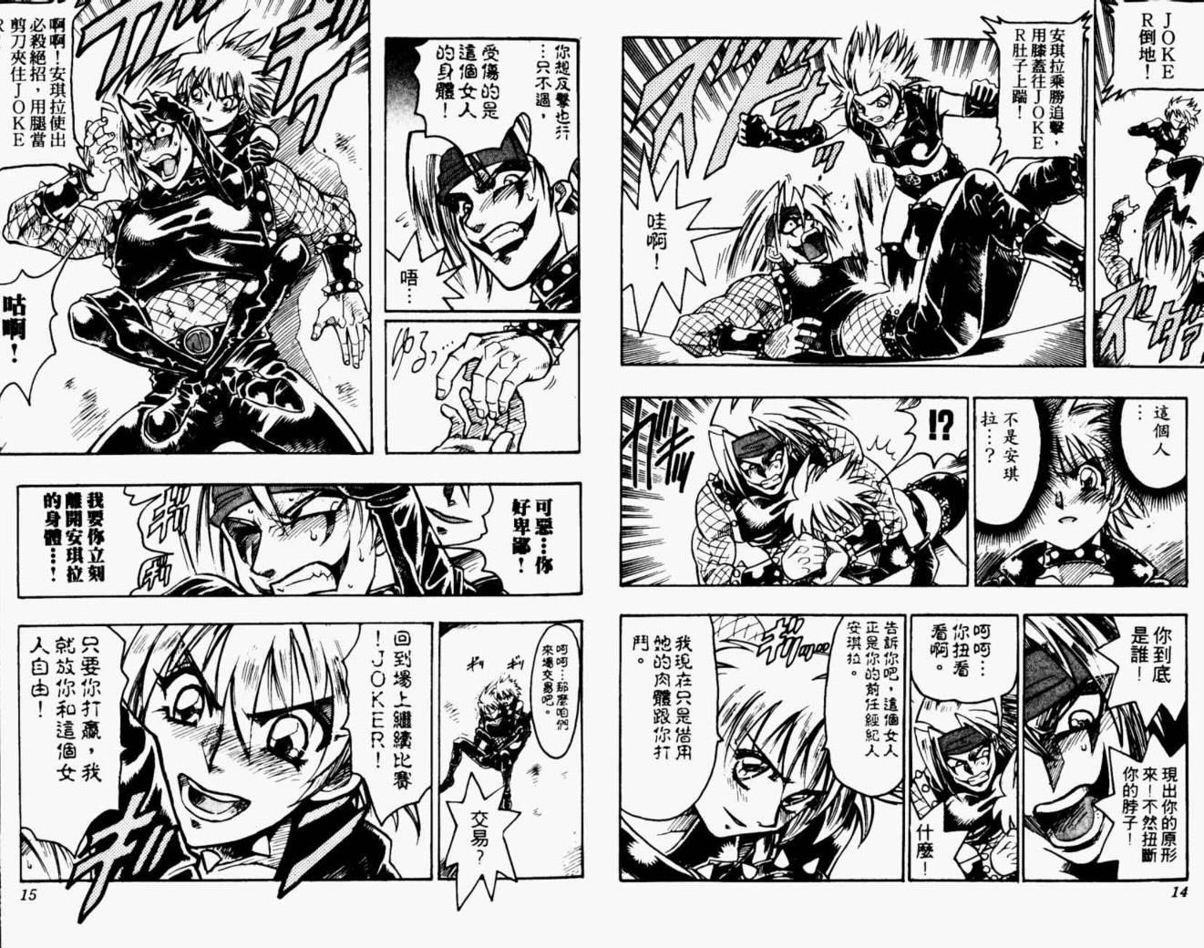 joker月性异变韩漫全集-VOL02无删减无遮挡章节图片 