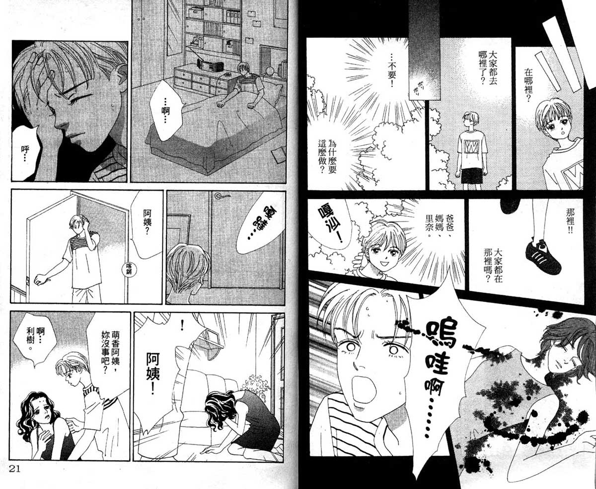 梦的延续韩漫全集-VOL01无删减无遮挡章节图片 