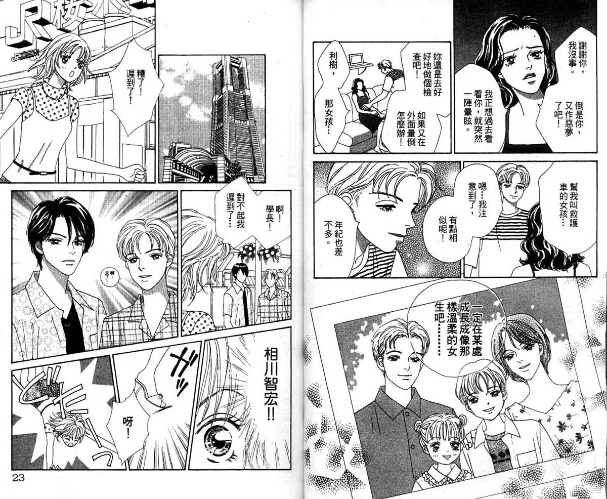 梦的延续韩漫全集-VOL01无删减无遮挡章节图片 