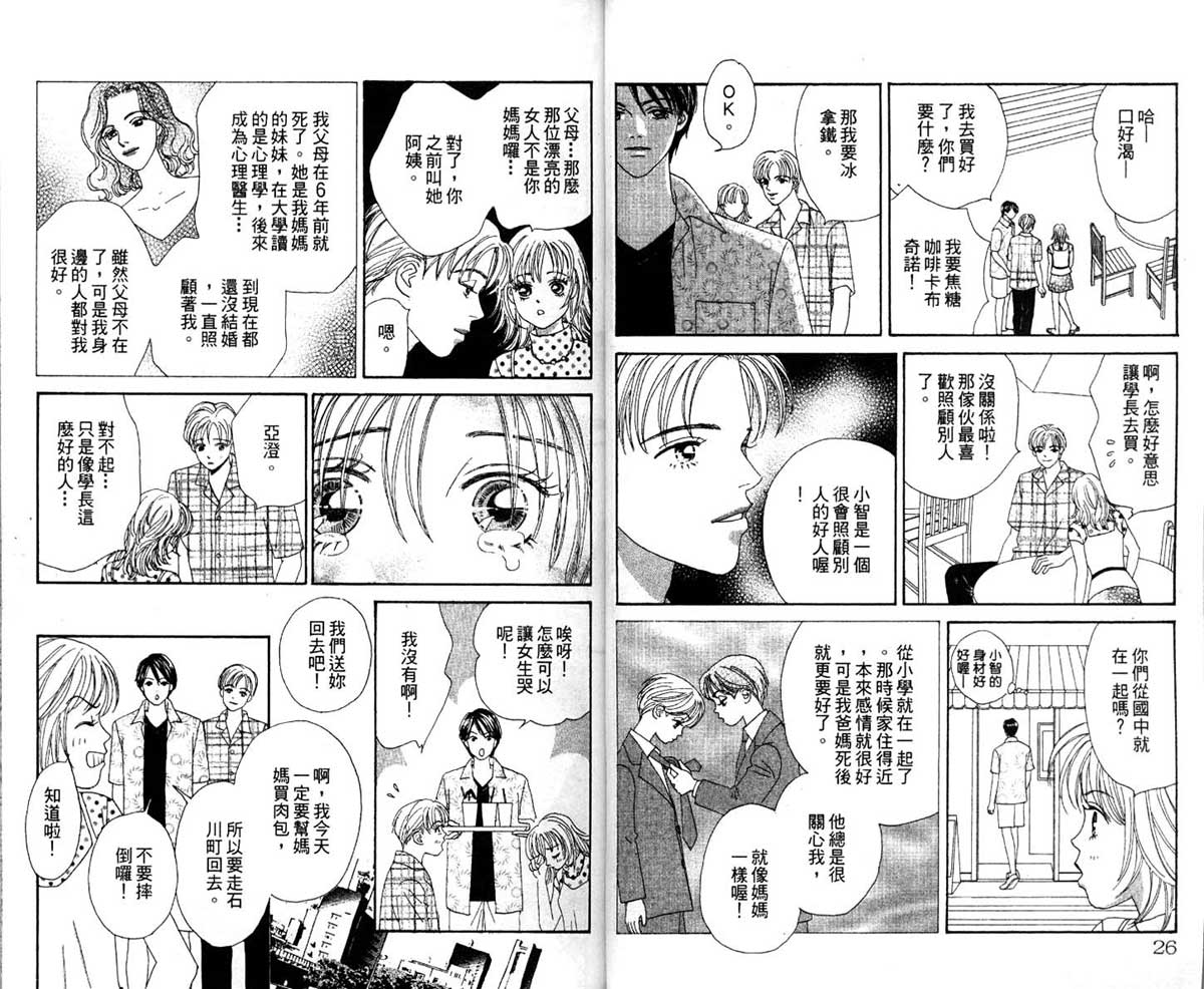 梦的延续韩漫全集-VOL01无删减无遮挡章节图片 