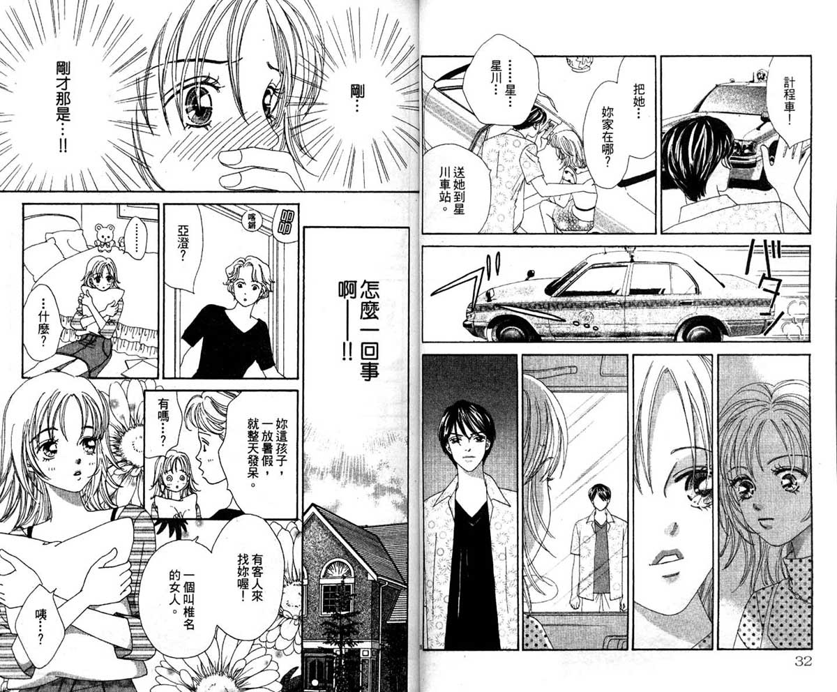 梦的延续韩漫全集-VOL01无删减无遮挡章节图片 