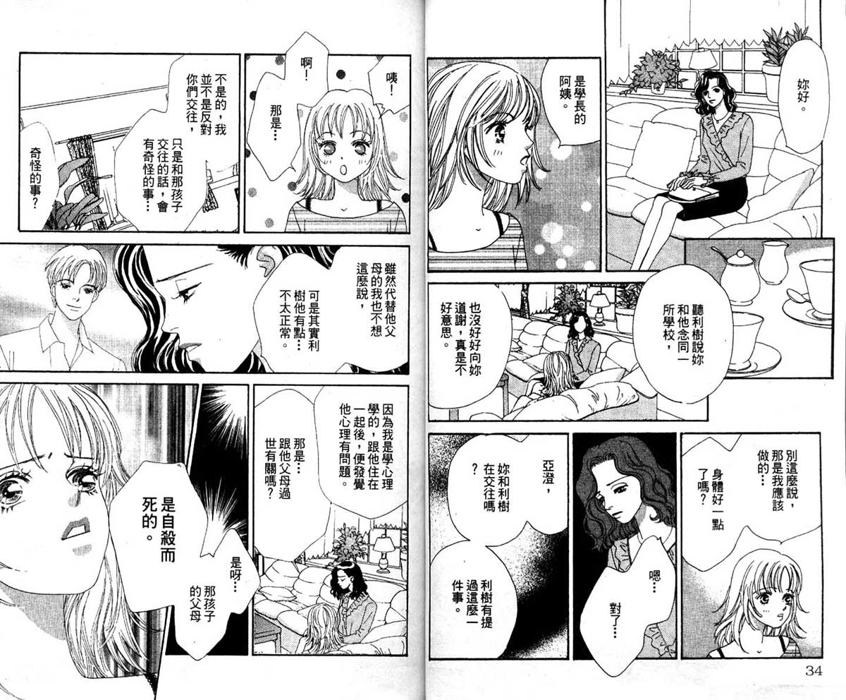 梦的延续韩漫全集-VOL01无删减无遮挡章节图片 