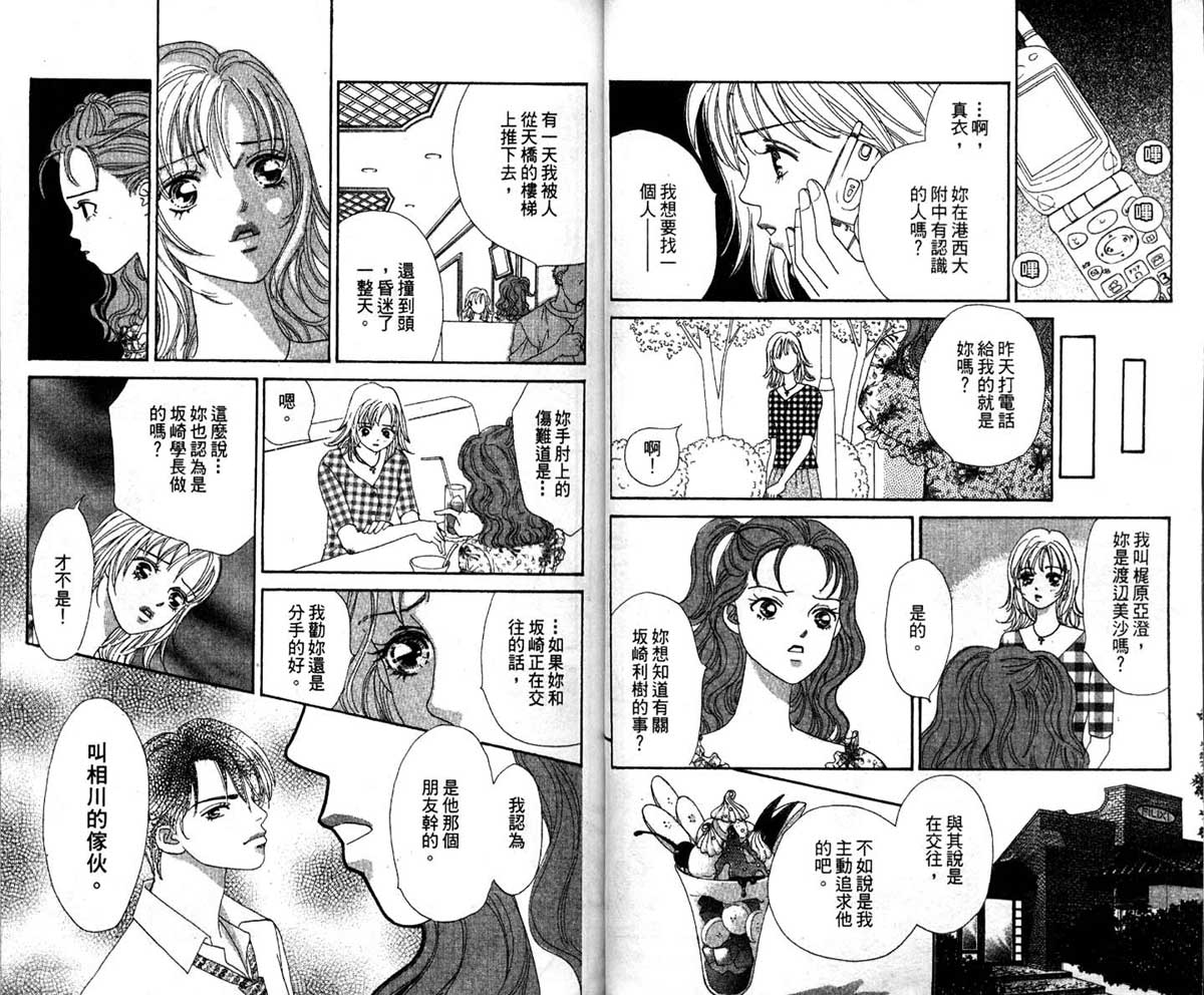 梦的延续韩漫全集-VOL01无删减无遮挡章节图片 