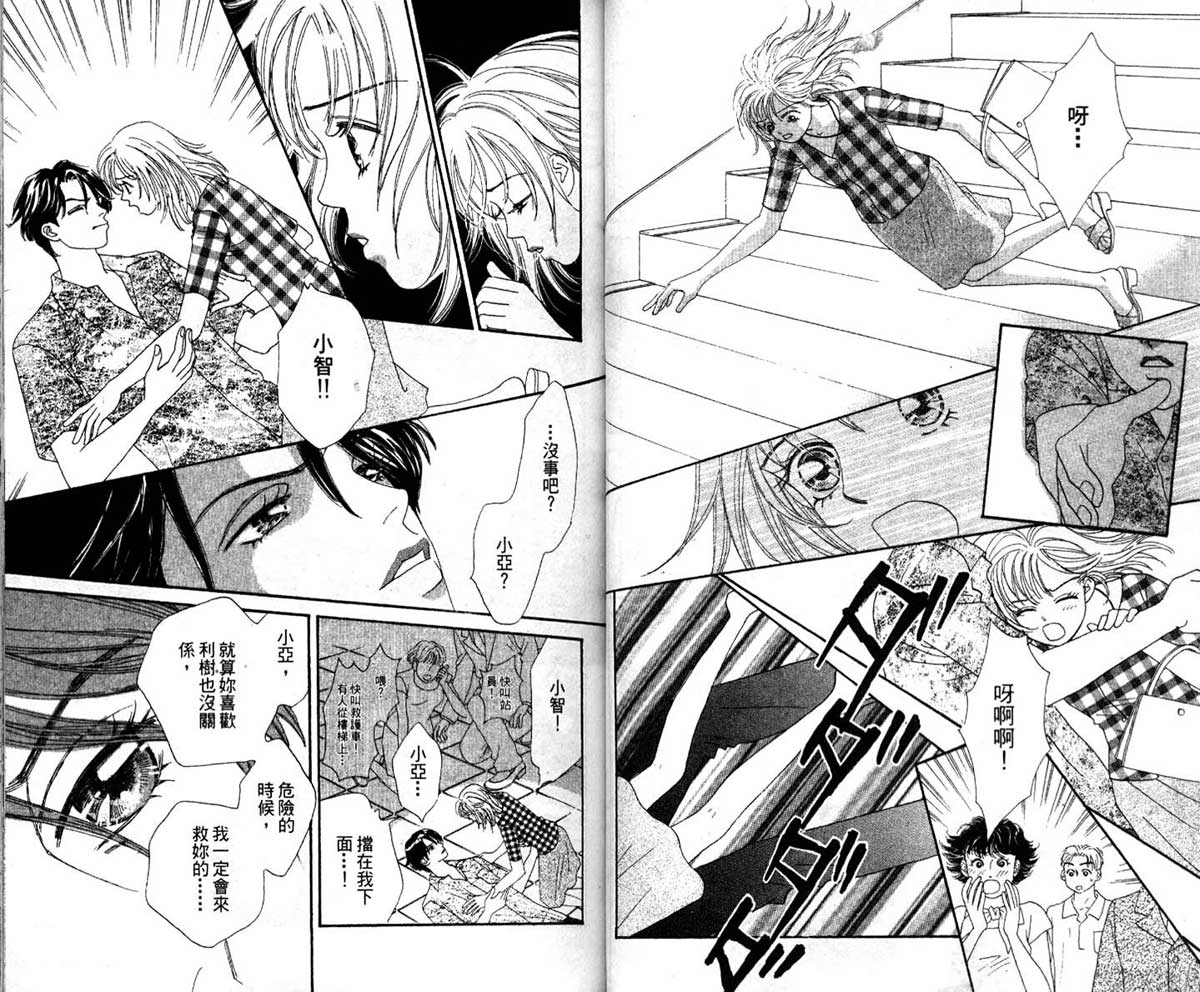 梦的延续韩漫全集-VOL01无删减无遮挡章节图片 