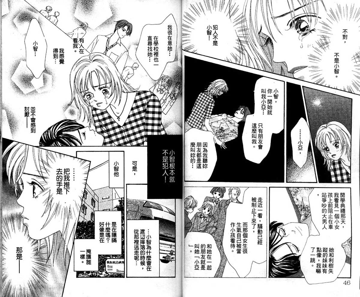 梦的延续韩漫全集-VOL01无删减无遮挡章节图片 