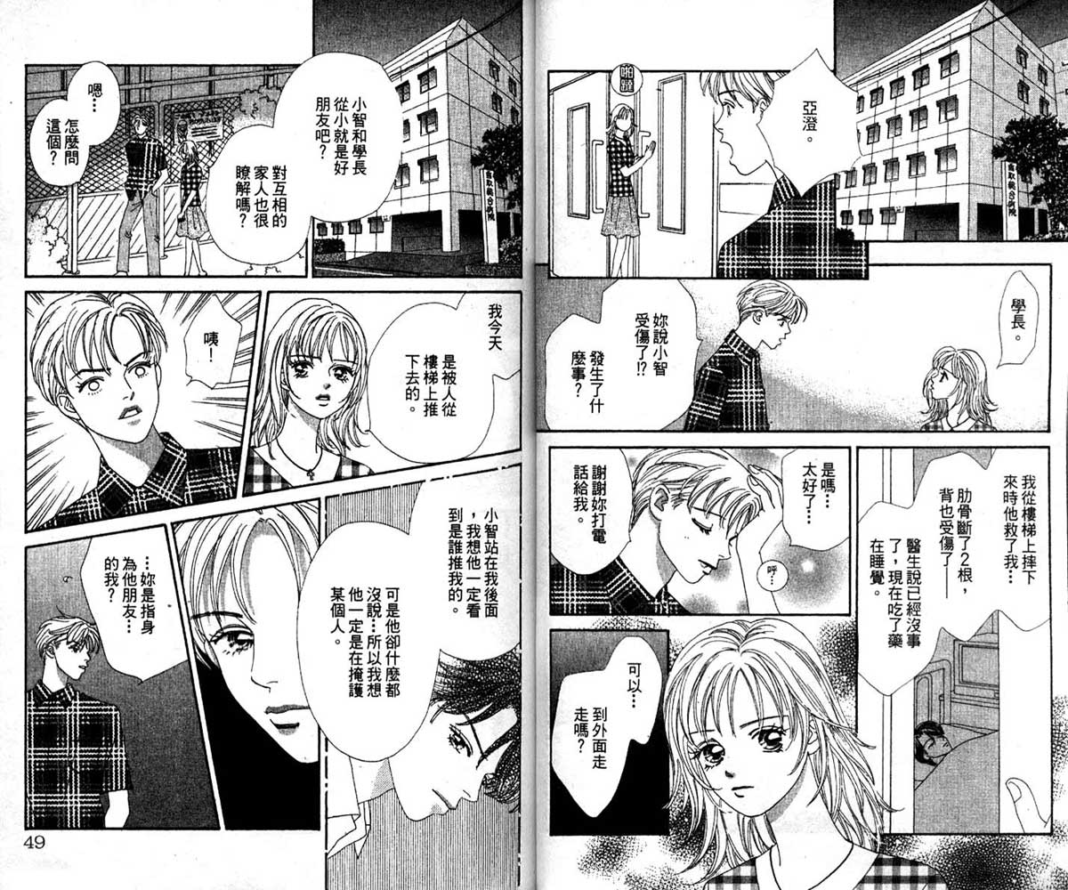 梦的延续韩漫全集-VOL01无删减无遮挡章节图片 