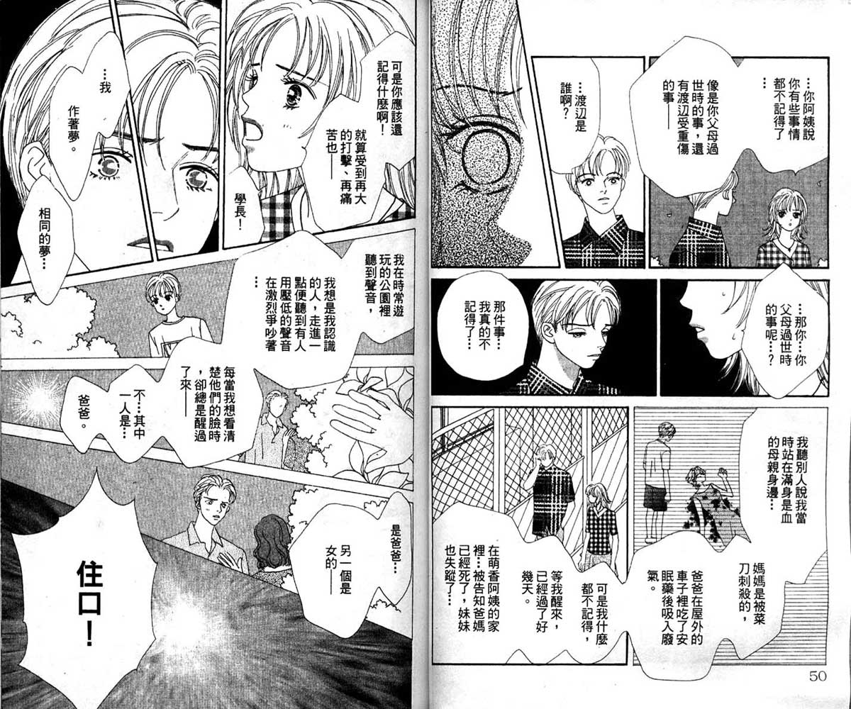 梦的延续韩漫全集-VOL01无删减无遮挡章节图片 