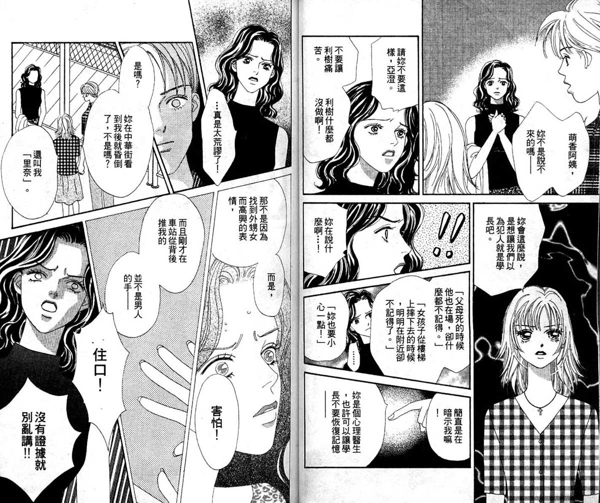 梦的延续韩漫全集-VOL01无删减无遮挡章节图片 