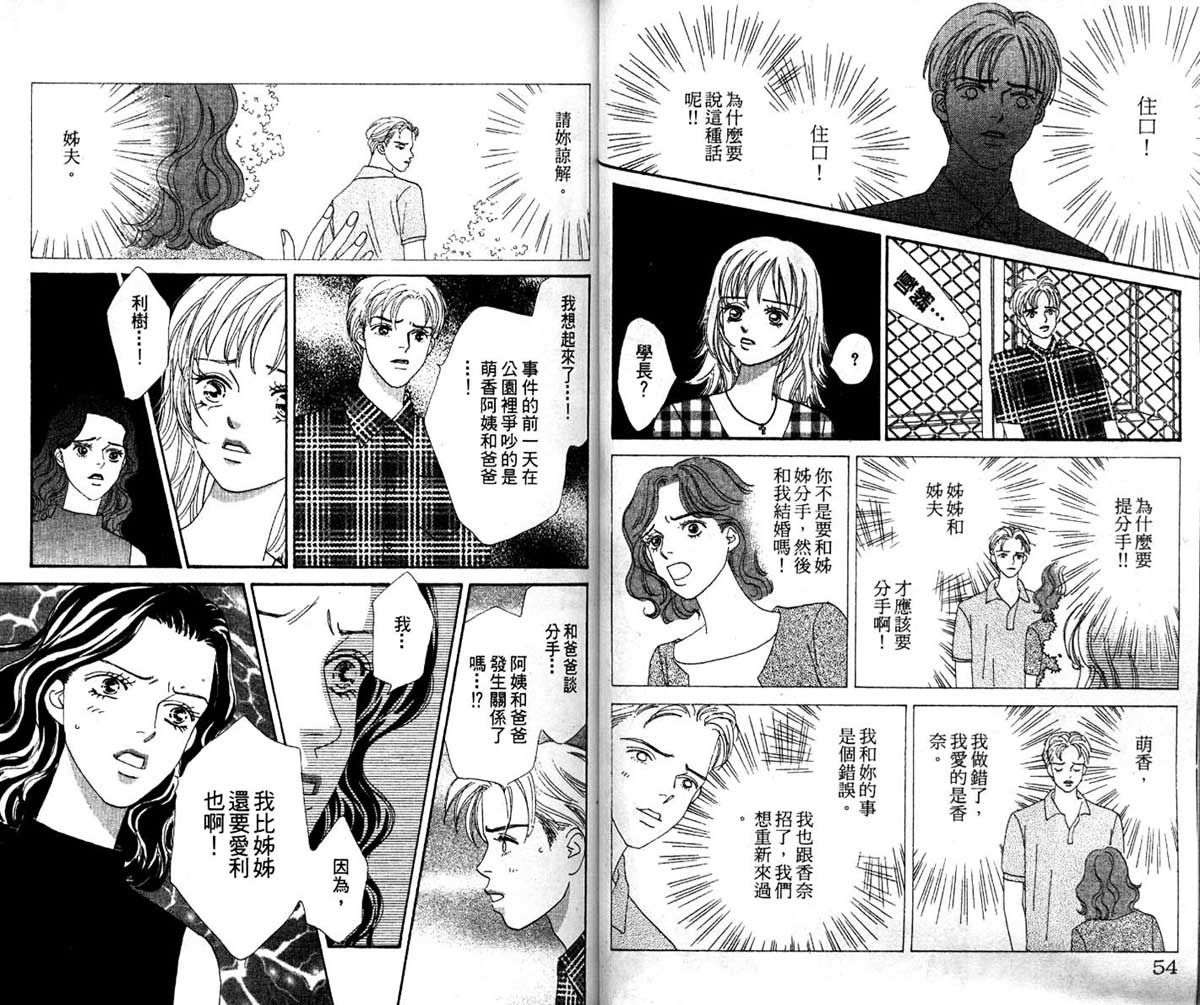 梦的延续韩漫全集-VOL01无删减无遮挡章节图片 