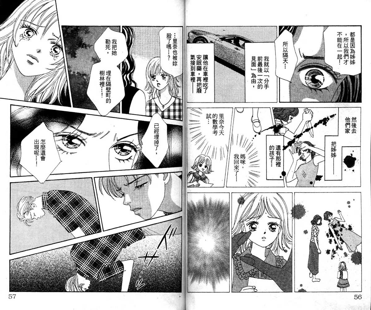 梦的延续韩漫全集-VOL01无删减无遮挡章节图片 