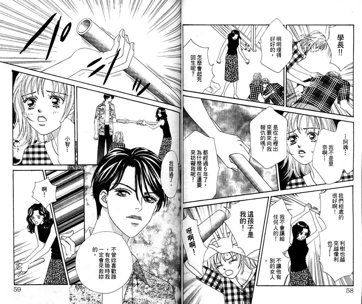 梦的延续韩漫全集-VOL01无删减无遮挡章节图片 