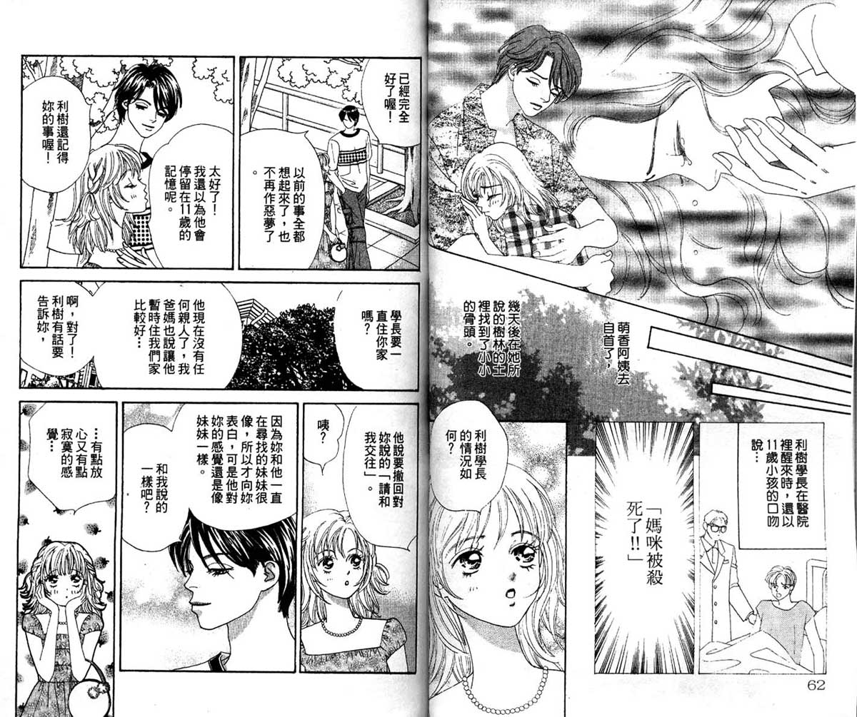 梦的延续韩漫全集-VOL01无删减无遮挡章节图片 