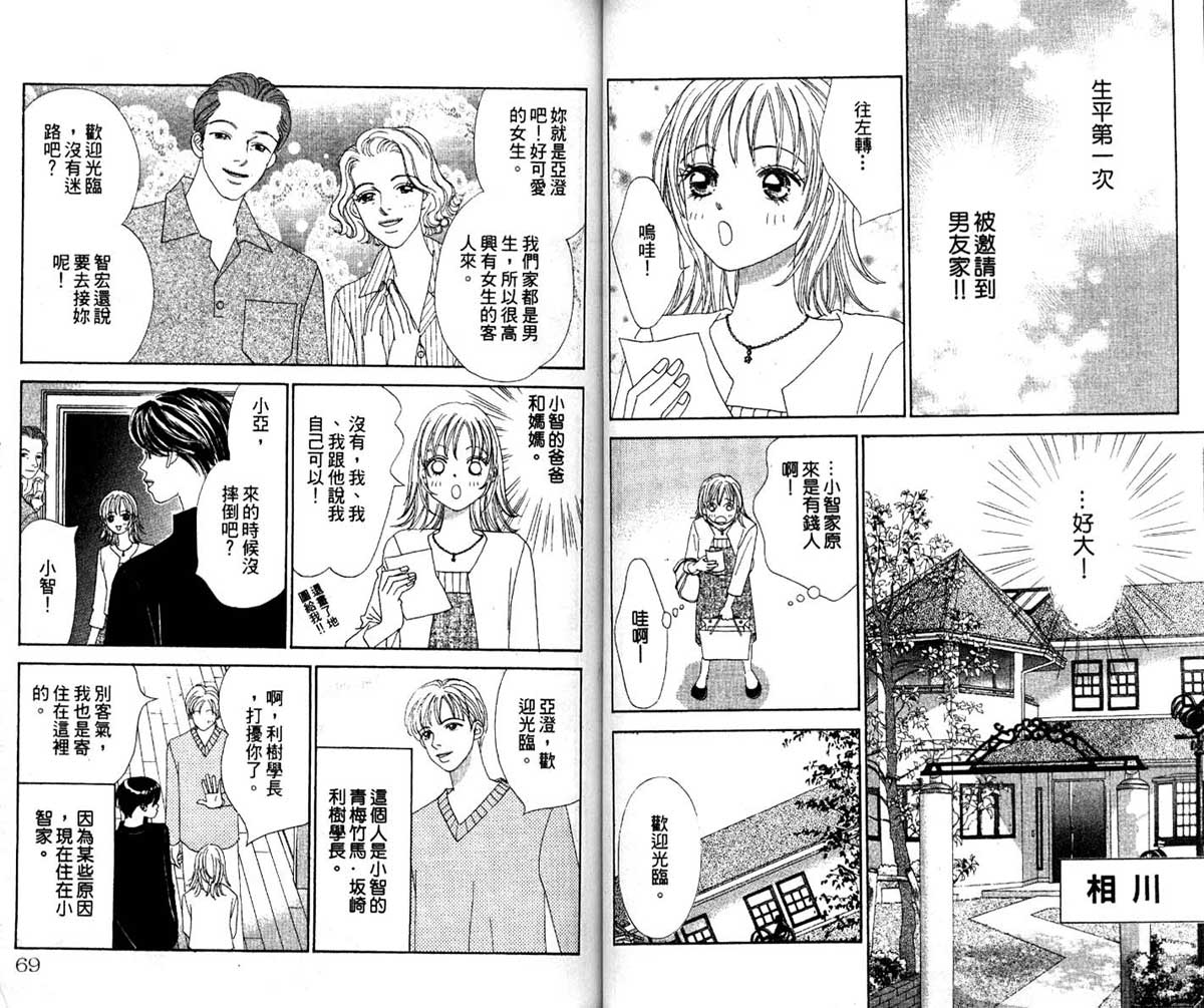 梦的延续韩漫全集-VOL01无删减无遮挡章节图片 