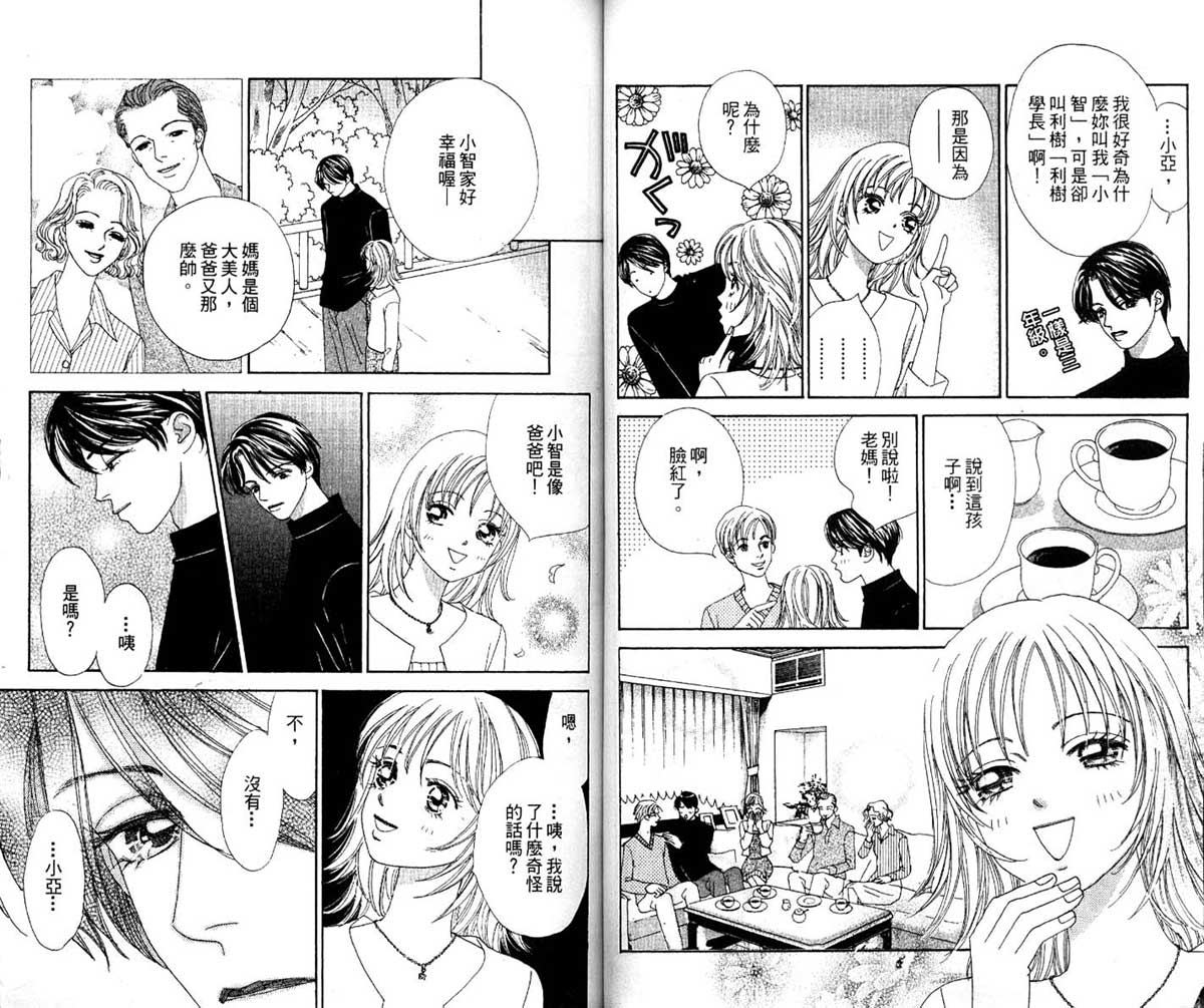 梦的延续韩漫全集-VOL01无删减无遮挡章节图片 