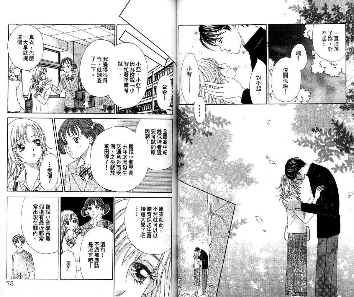 梦的延续韩漫全集-VOL01无删减无遮挡章节图片 