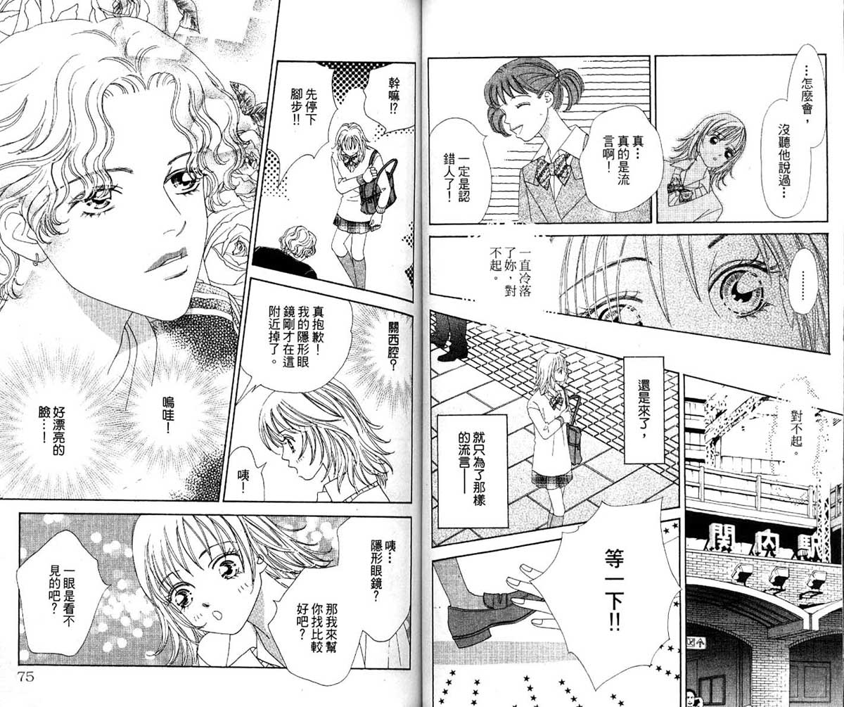 梦的延续韩漫全集-VOL01无删减无遮挡章节图片 