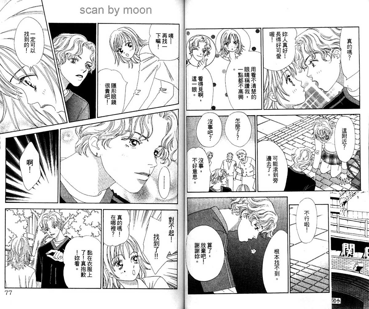 梦的延续韩漫全集-VOL01无删减无遮挡章节图片 