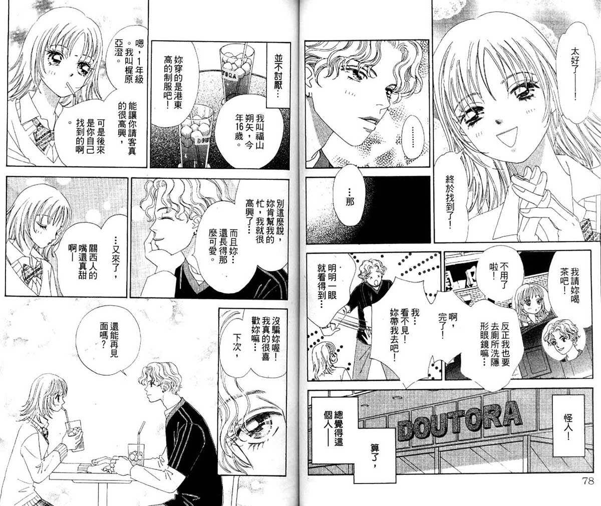 梦的延续韩漫全集-VOL01无删减无遮挡章节图片 