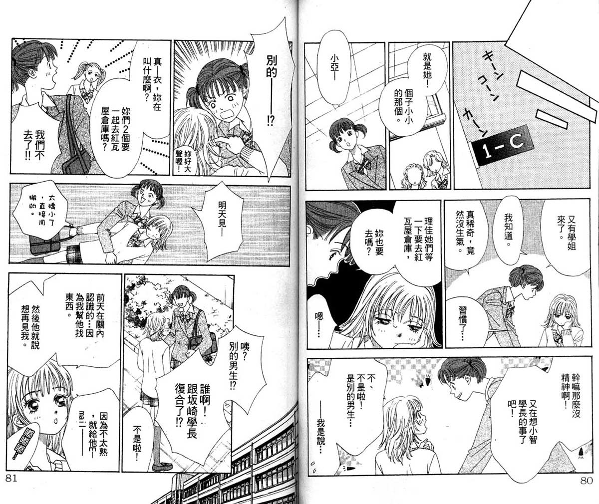 梦的延续韩漫全集-VOL01无删减无遮挡章节图片 