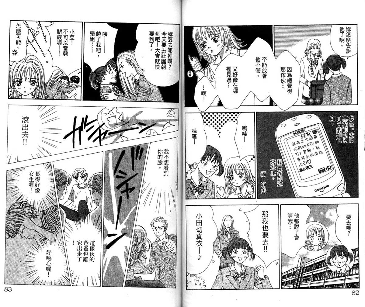 梦的延续韩漫全集-VOL01无删减无遮挡章节图片 