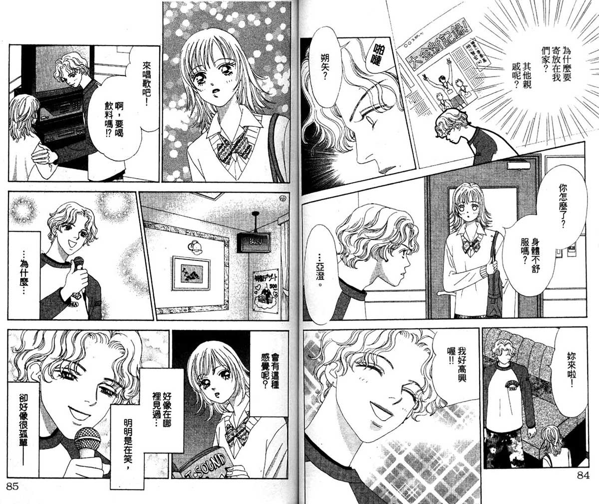 梦的延续韩漫全集-VOL01无删减无遮挡章节图片 