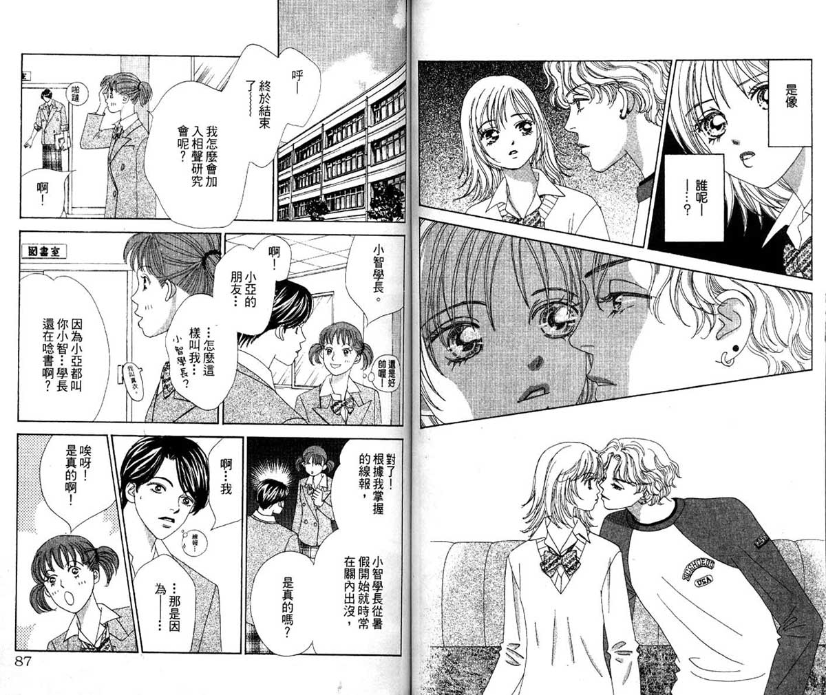 梦的延续韩漫全集-VOL01无删减无遮挡章节图片 