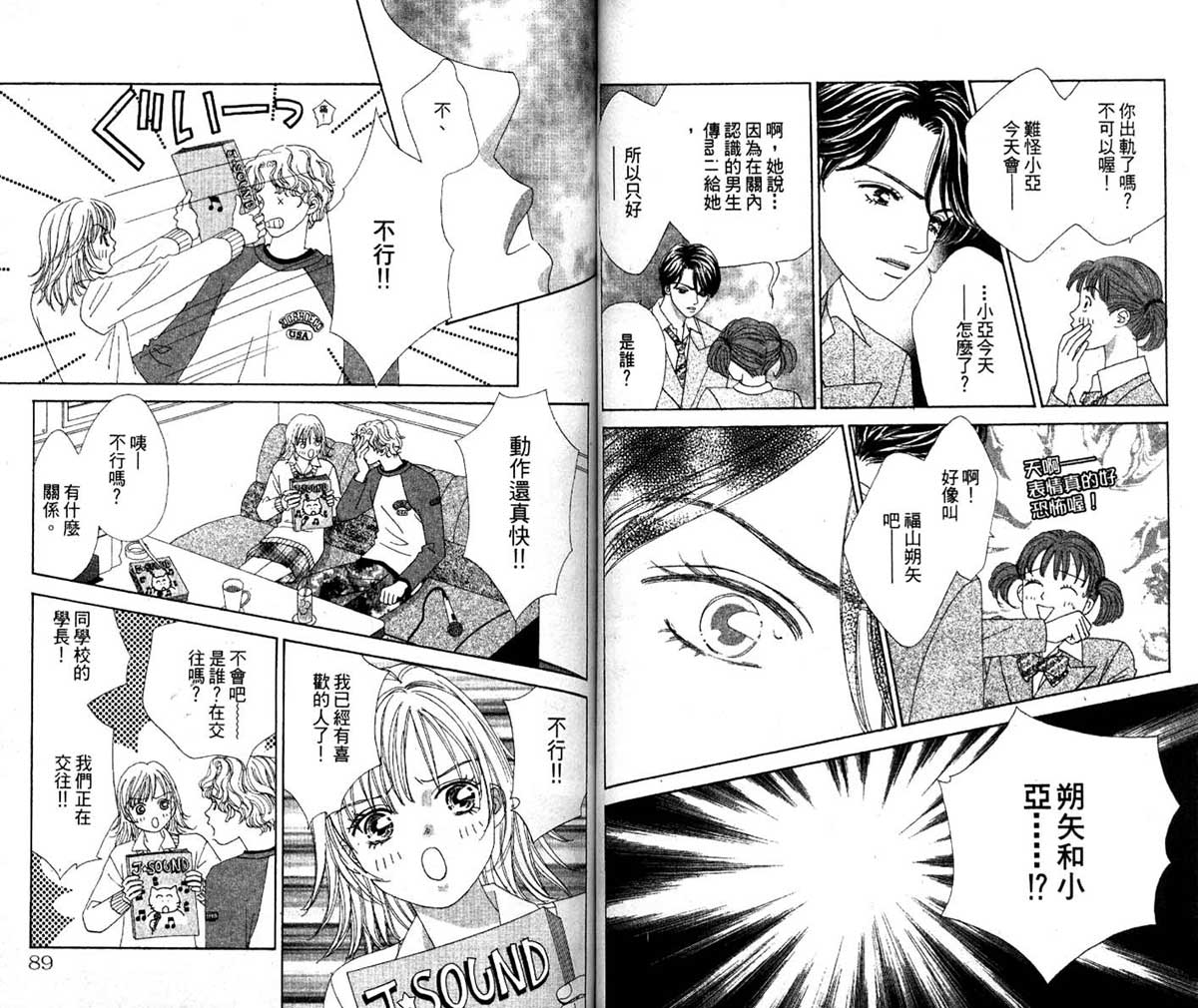 梦的延续韩漫全集-VOL01无删减无遮挡章节图片 