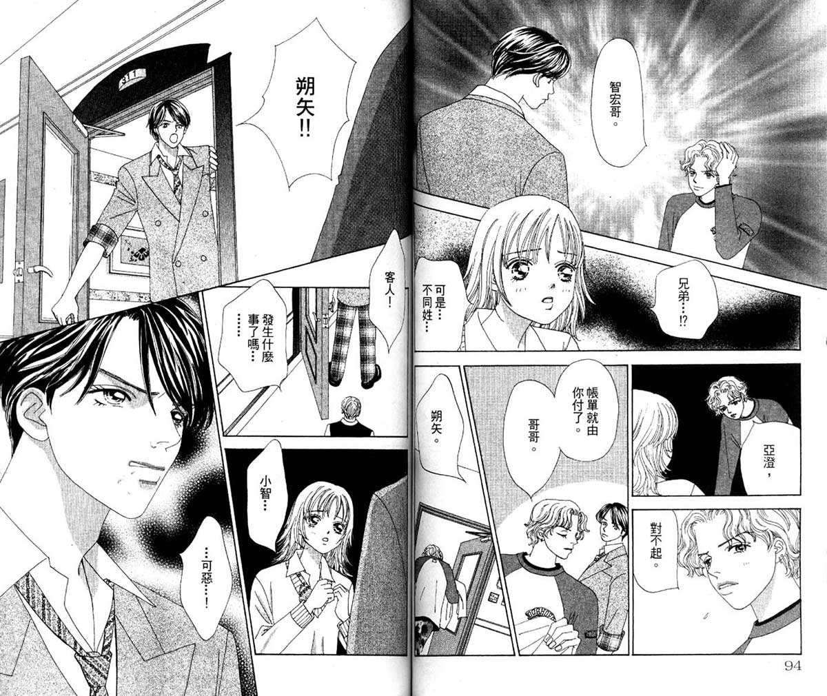 梦的延续韩漫全集-VOL01无删减无遮挡章节图片 