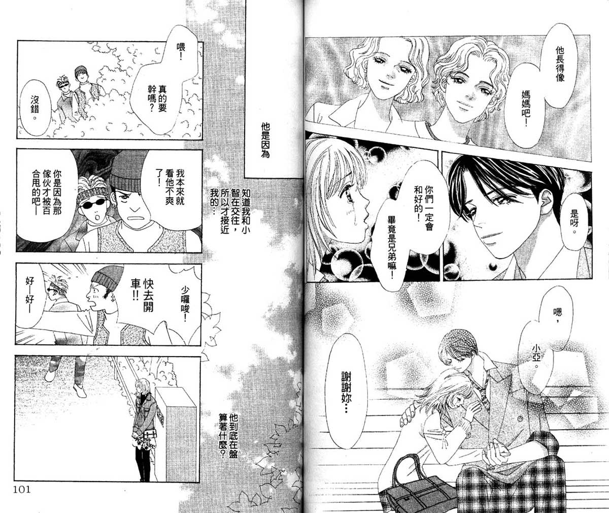梦的延续韩漫全集-VOL01无删减无遮挡章节图片 