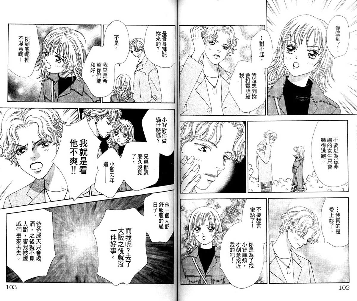 梦的延续韩漫全集-VOL01无删减无遮挡章节图片 