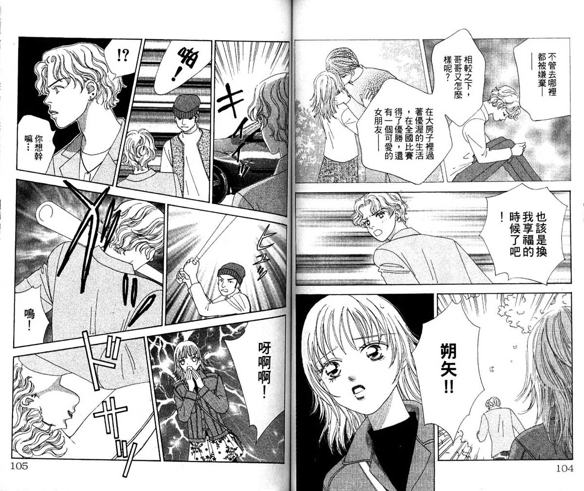 梦的延续韩漫全集-VOL01无删减无遮挡章节图片 