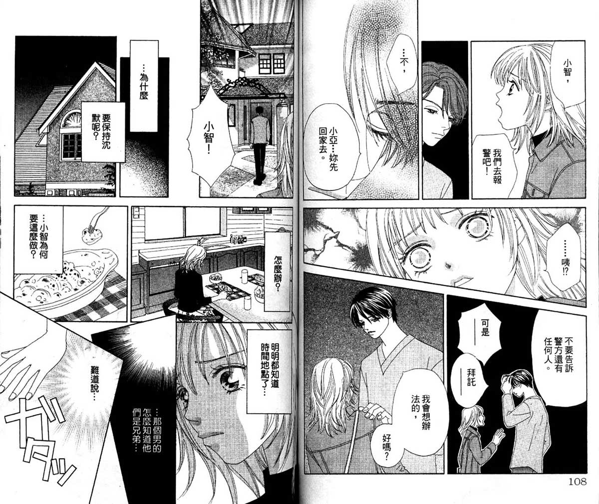 梦的延续韩漫全集-VOL01无删减无遮挡章节图片 
