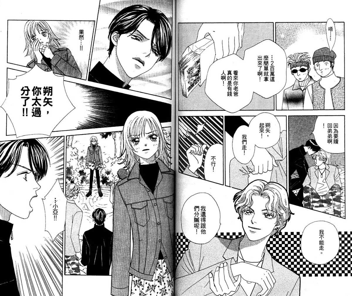 梦的延续韩漫全集-VOL01无删减无遮挡章节图片 